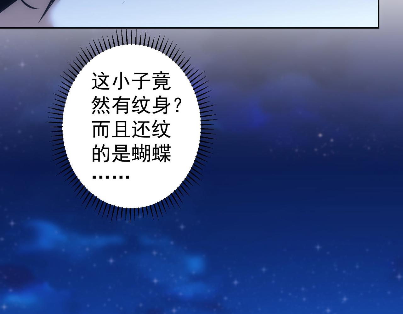 第239话 恐怖情人104