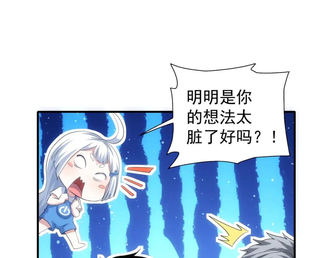 第292话 三只狐狸97