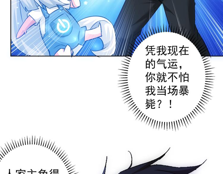 第95话 衰命发小9
