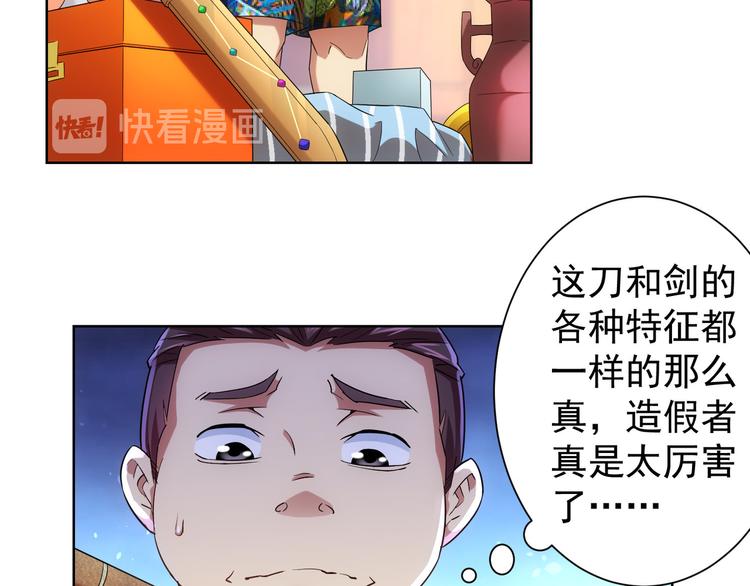 第20话 惊爆成功率的宝剑67