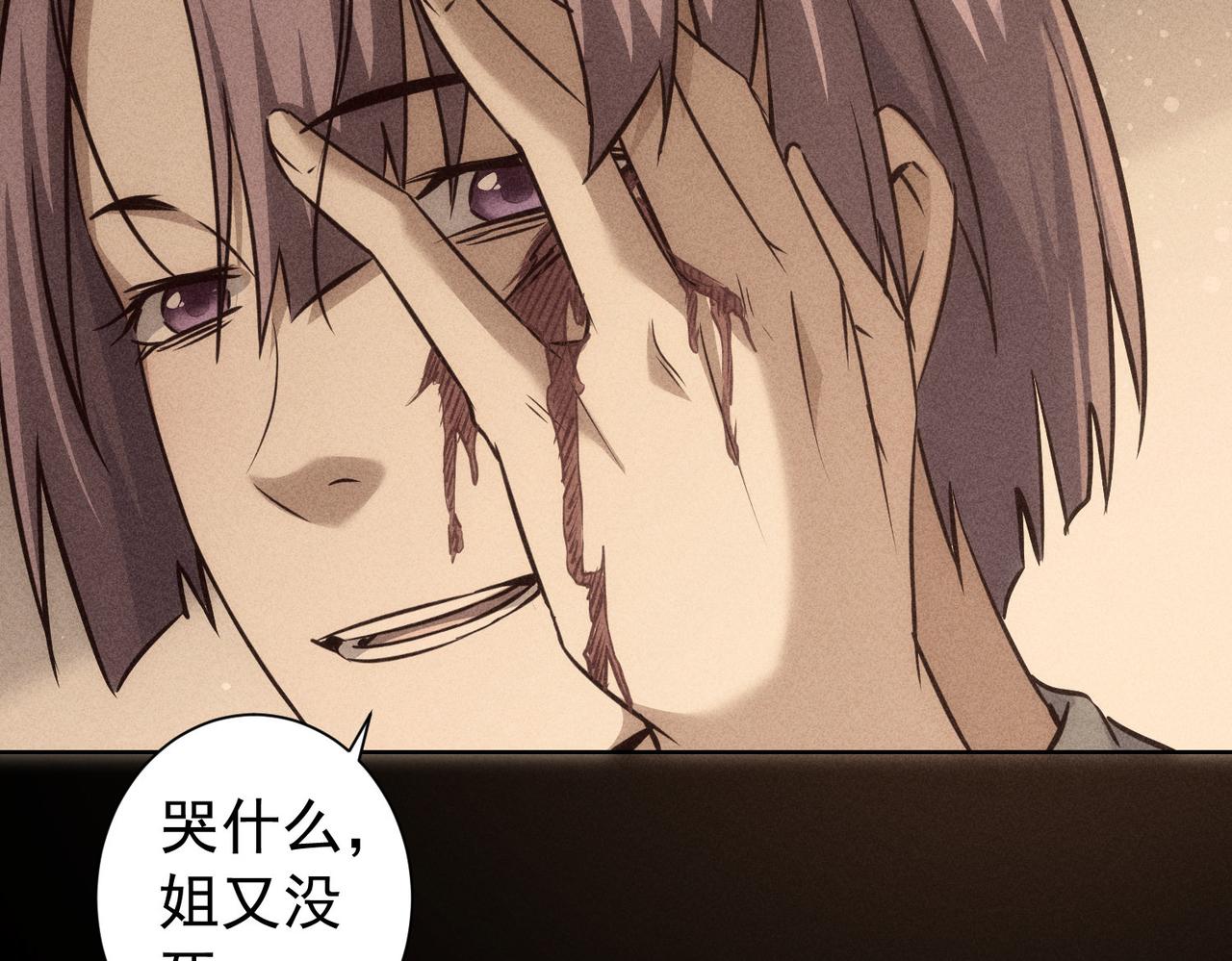 第170话 姐妹情74