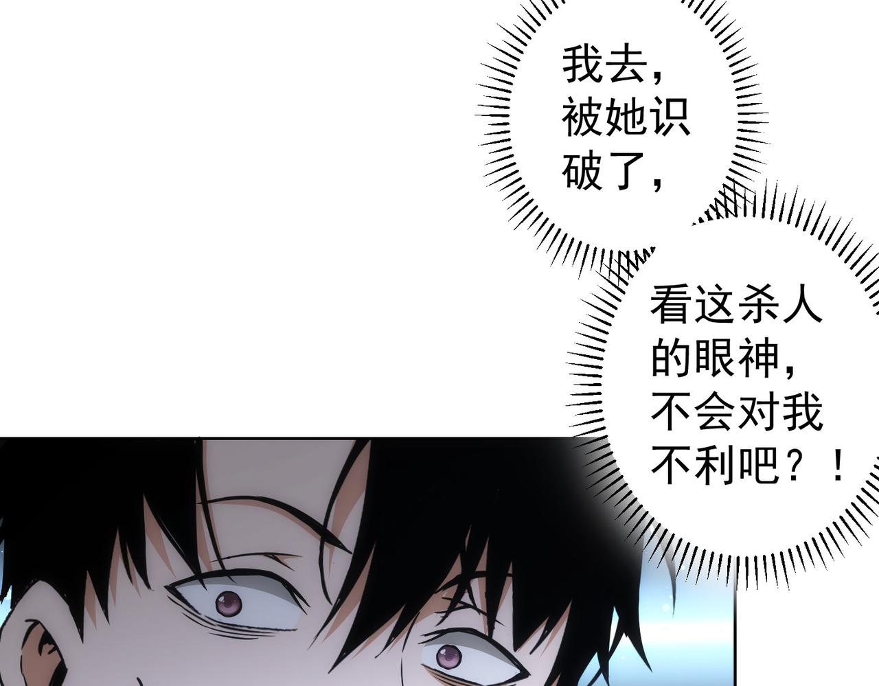 第173话 女侠的真实身份9