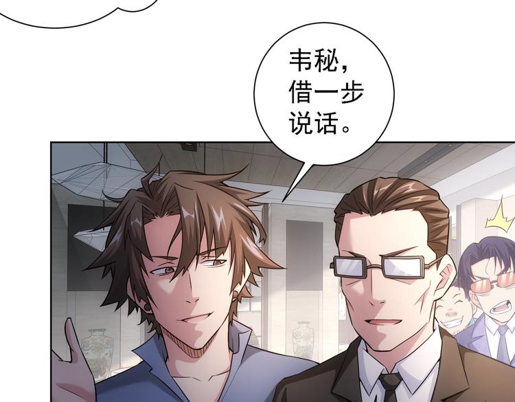 第86话 烂尾楼26