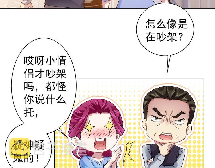 第9话 尴尬了！！105