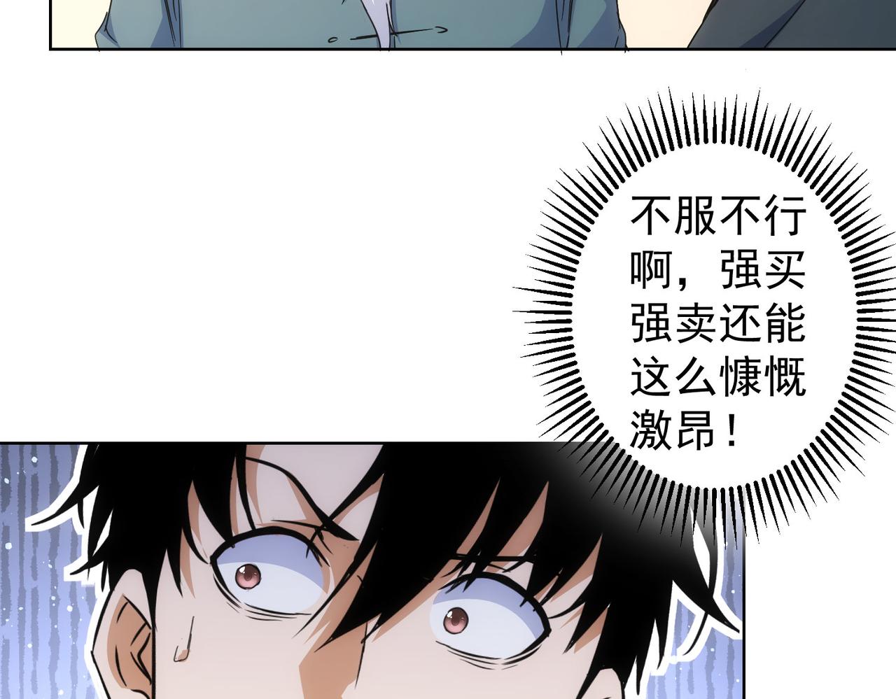 第243话 古玩圈大事65