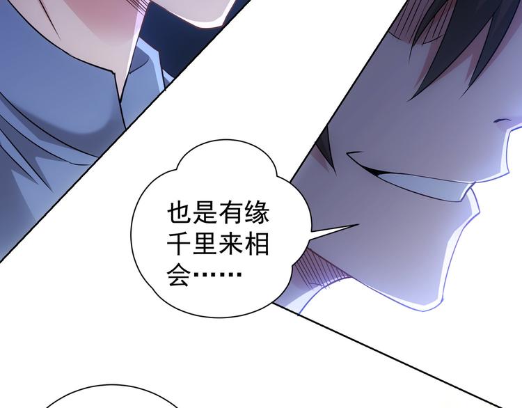 第44话 试探内鬼45