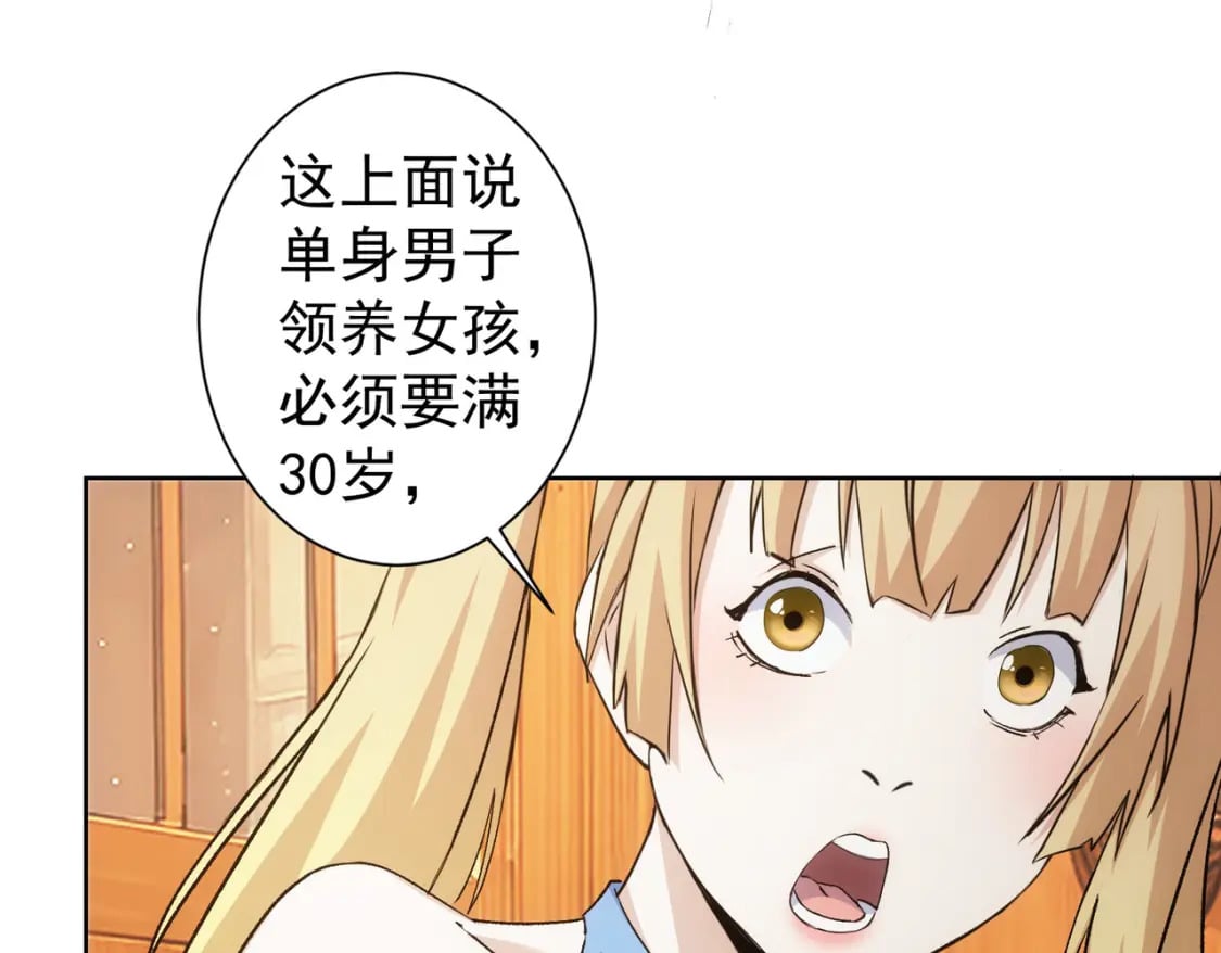 第324话 把小P送人16
