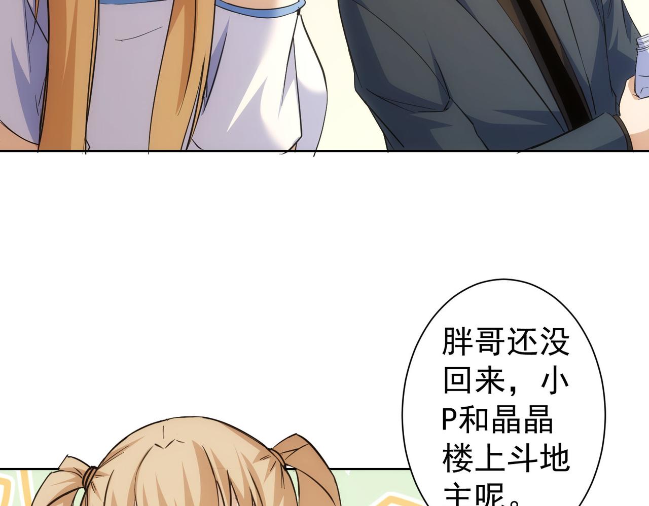 第254话 天降剧本12