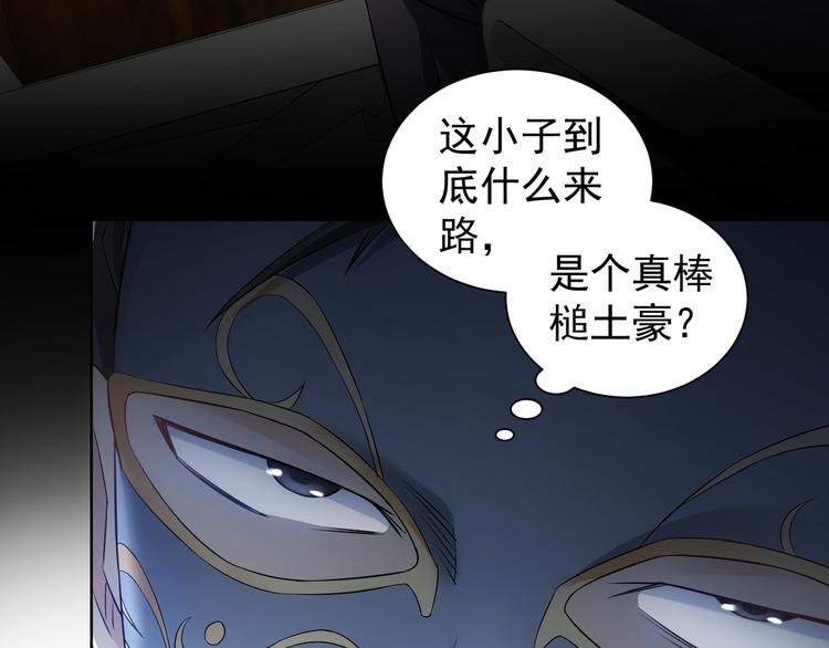 第48话 谁是饵？谁是鱼？40