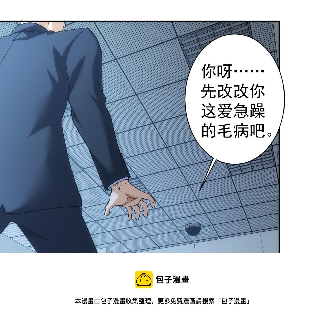 第201话 不按套路出牌40
