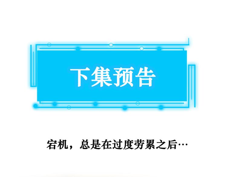 第134话 远程对戏81