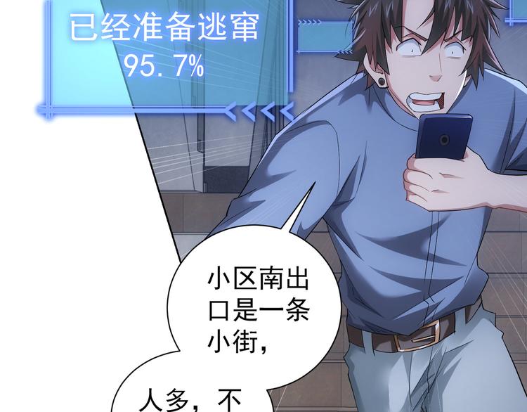 第40话 车白联手抓凶犯64