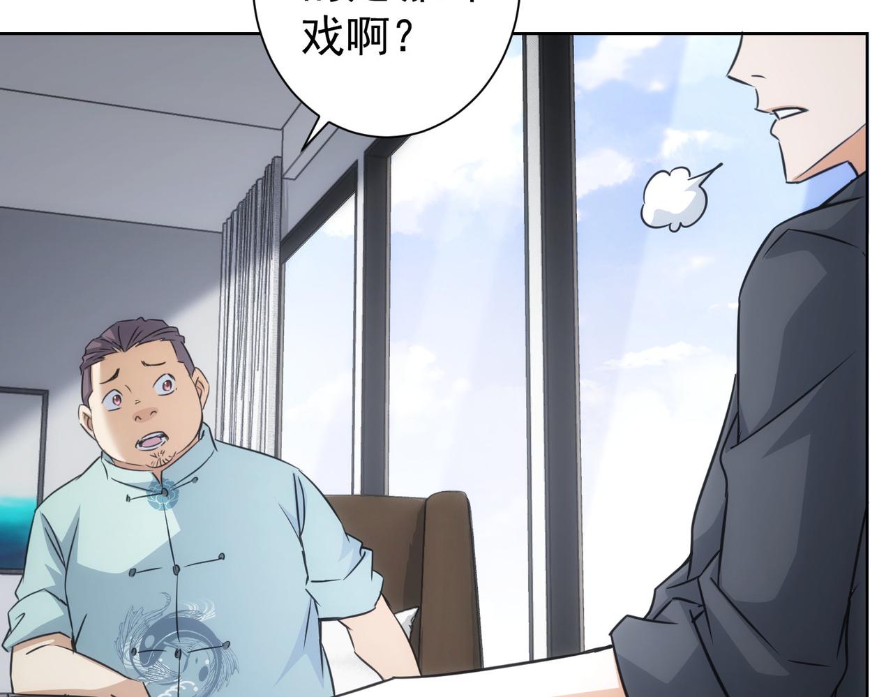 第215话 智斗白骨精16