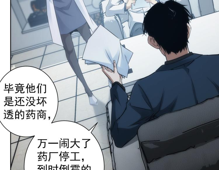 第130话 祸不单行14