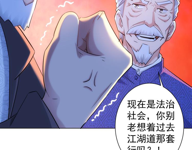 第37话 勘破渊源，正邪之争50