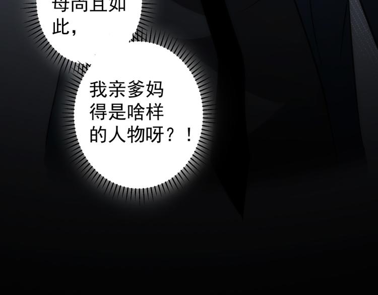 第128话 套话失败96