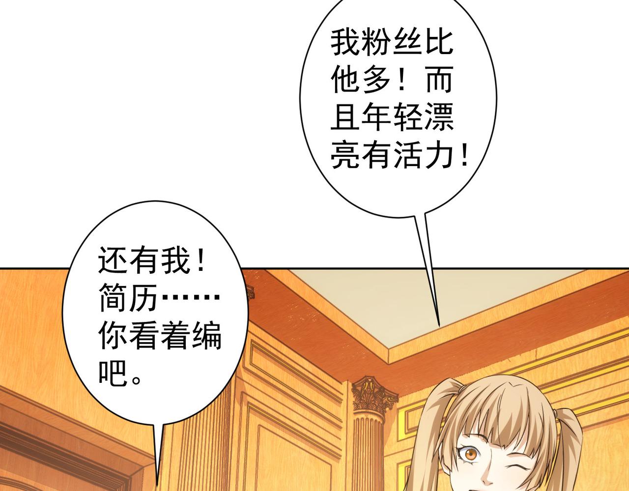 第244话 选秀6