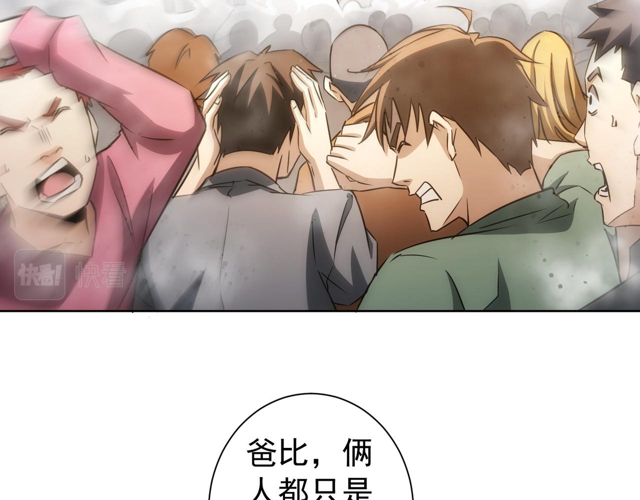 第164话 胖爷威武60