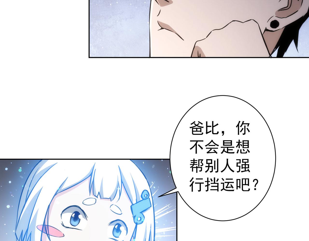 第165话 损招14