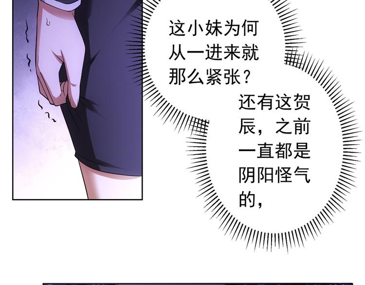 第77话 买房陷阱27