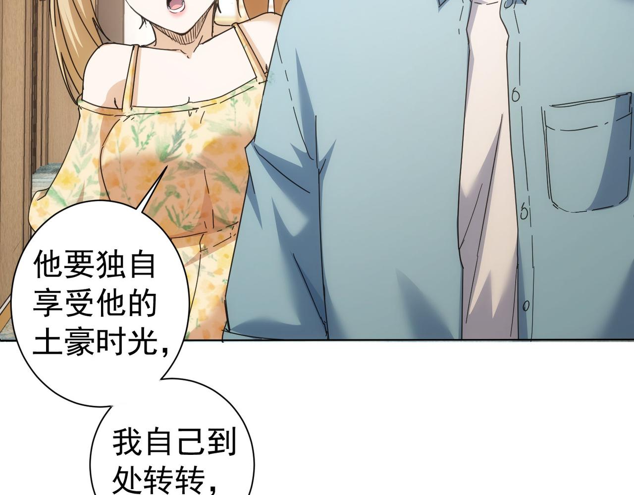 第192话 调查开始128