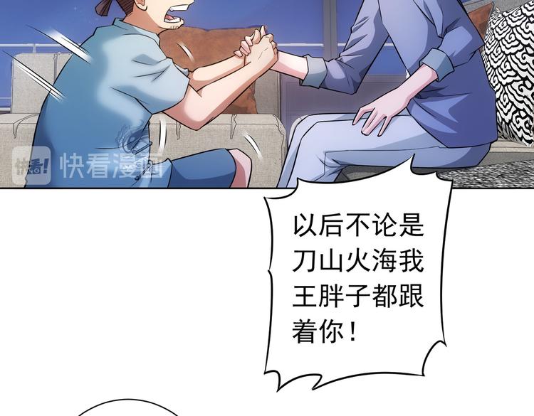 第81话 引蛇出洞32