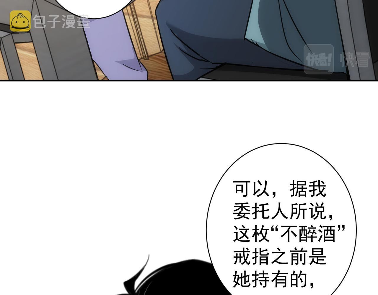 第193话 “不醉酒”的传说93