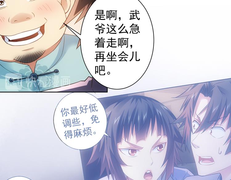 第43话 告辞引误解44