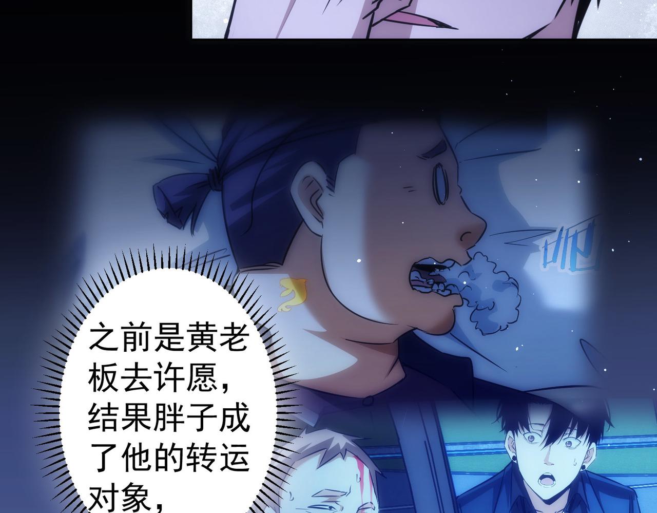 第163话 接二连三13