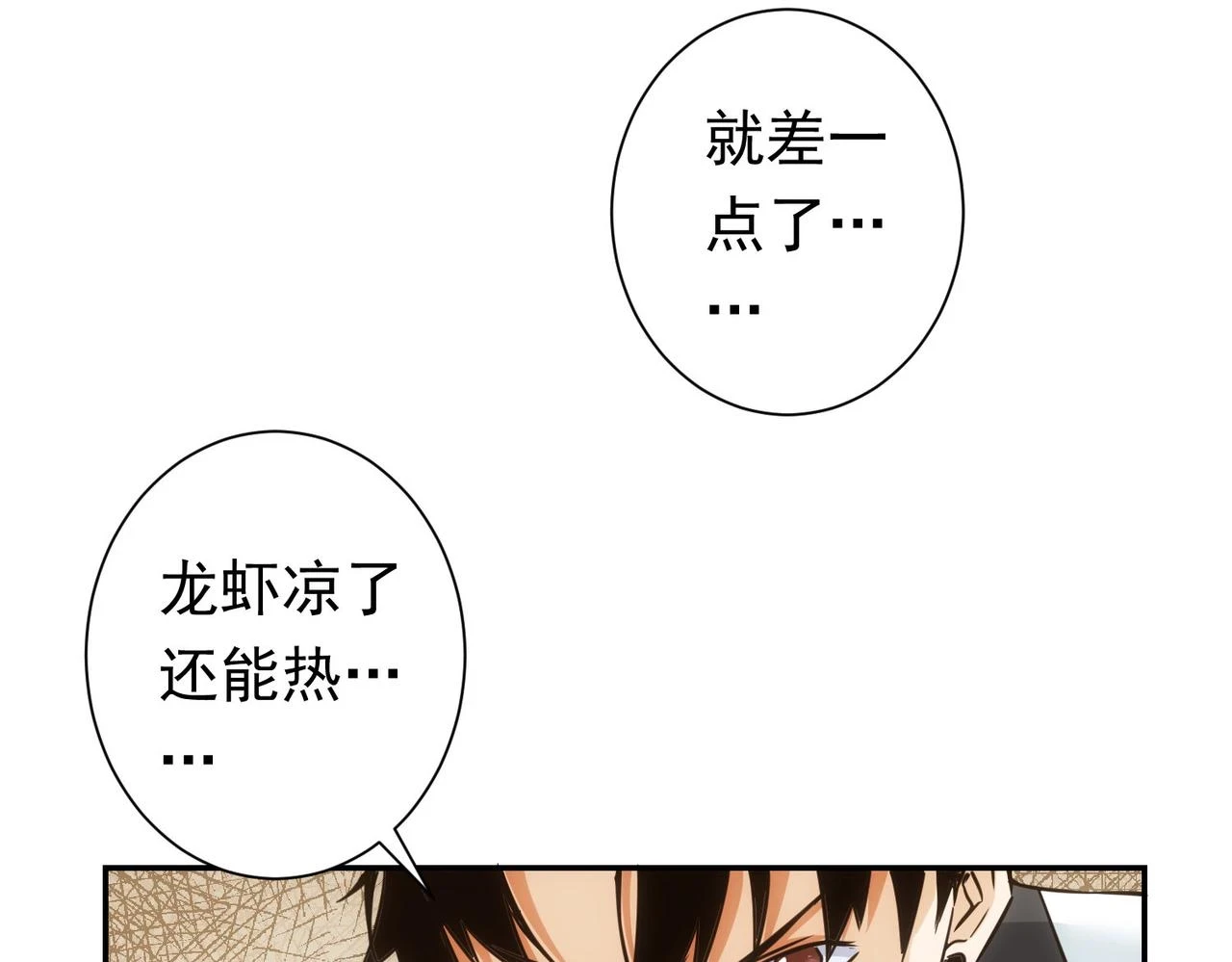 第276话 状况94