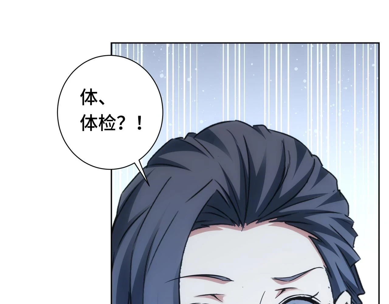 第271话 体检去112