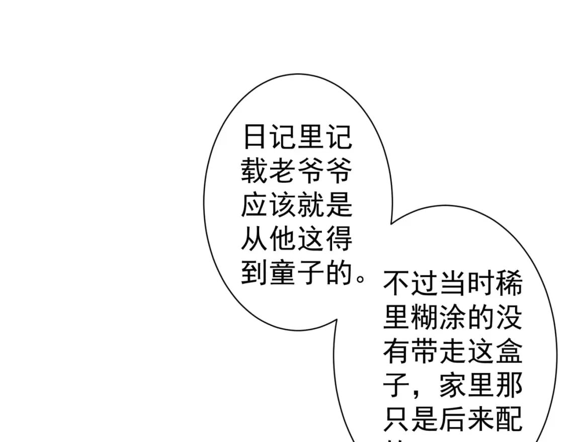 第307话 开棺29