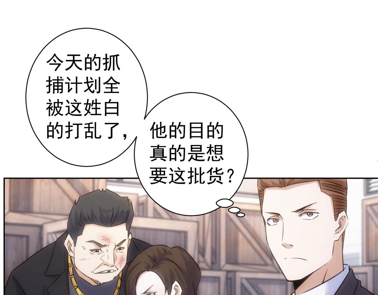 第257话 强行反转50