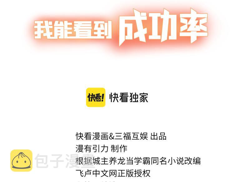 第119话 形势逆转2