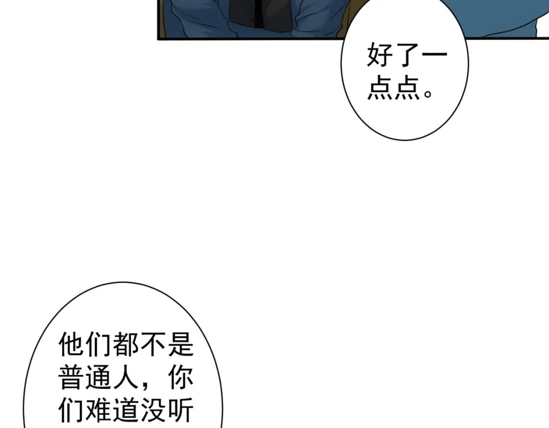 第283话 全说中了41