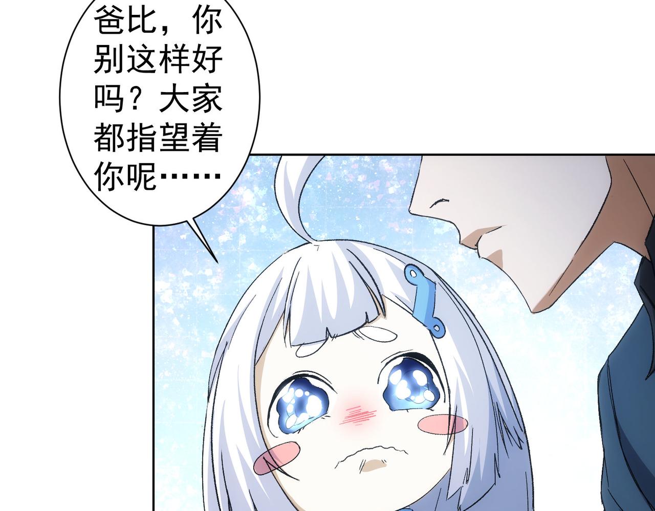第262话 彻底摆烂53