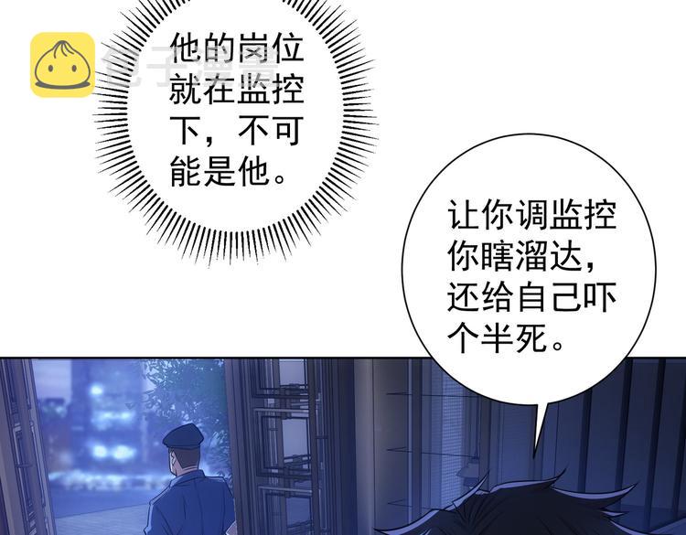第82话 捉鬼记70