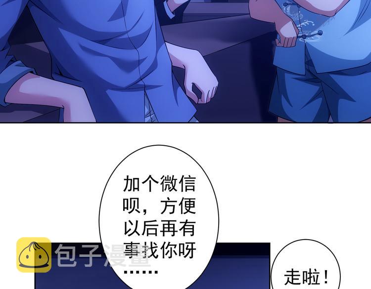 第83话 监控室25