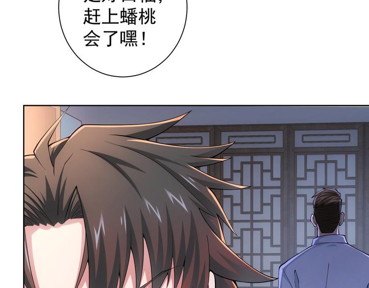 第38话 车小小的危机11