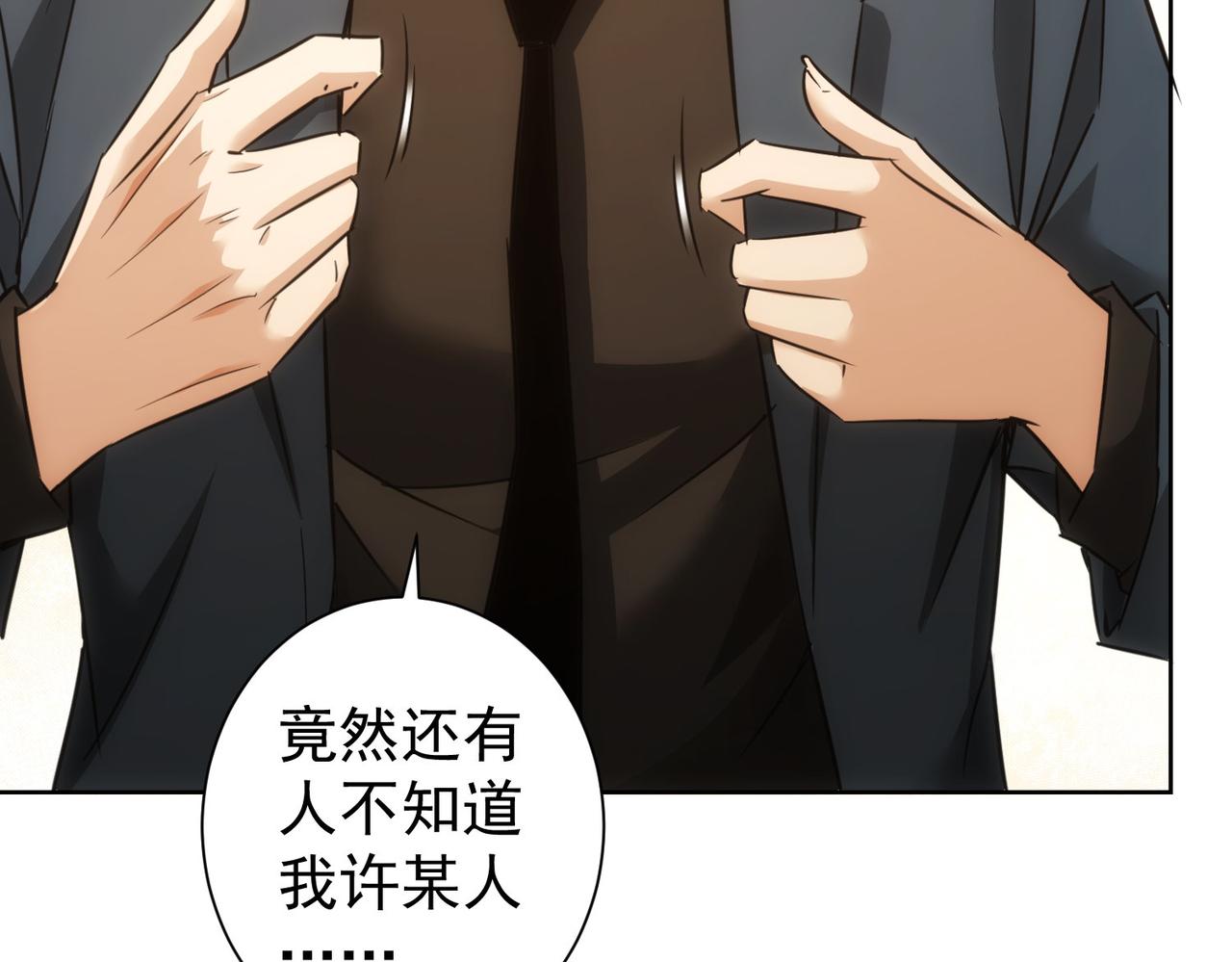 第255话 鸡同鸭讲11