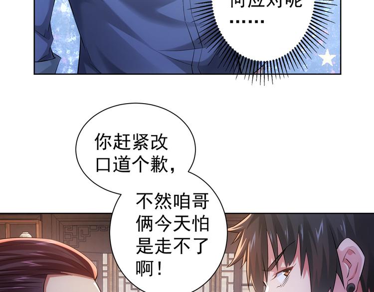 第36话 假的，它永远真不了19