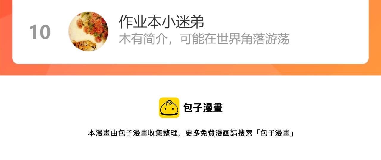 第256话 飙戏113