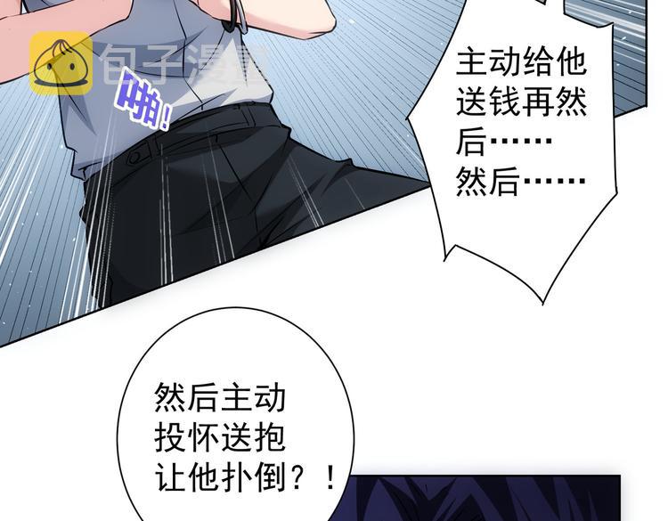 第106话 上钩29