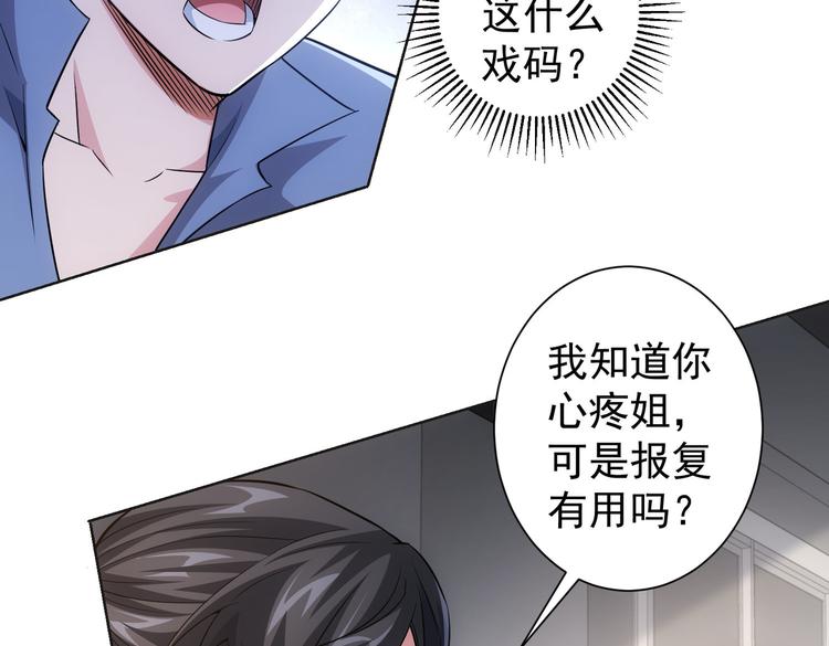 第86话 烂尾楼88