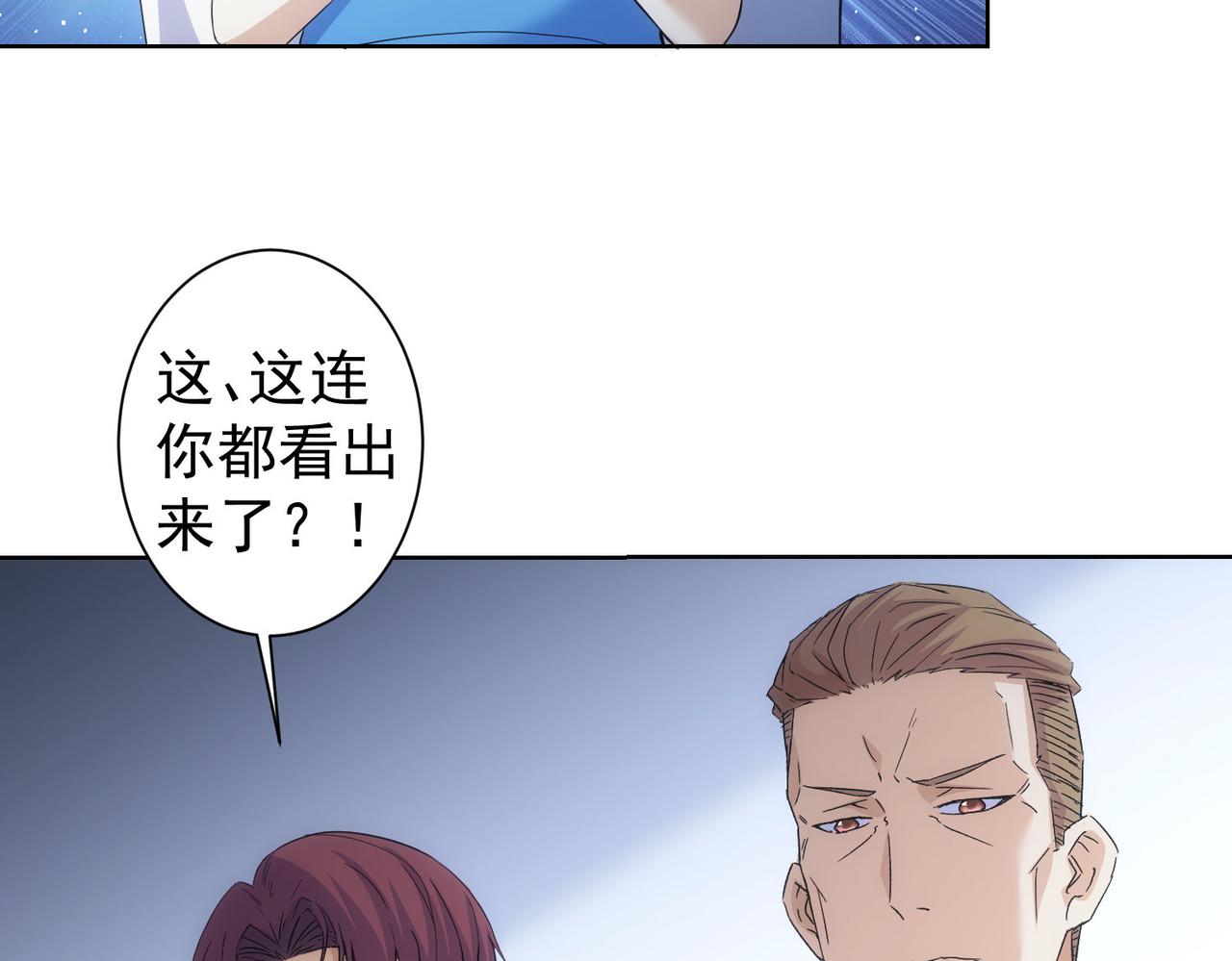 第262话 彻底摆烂48