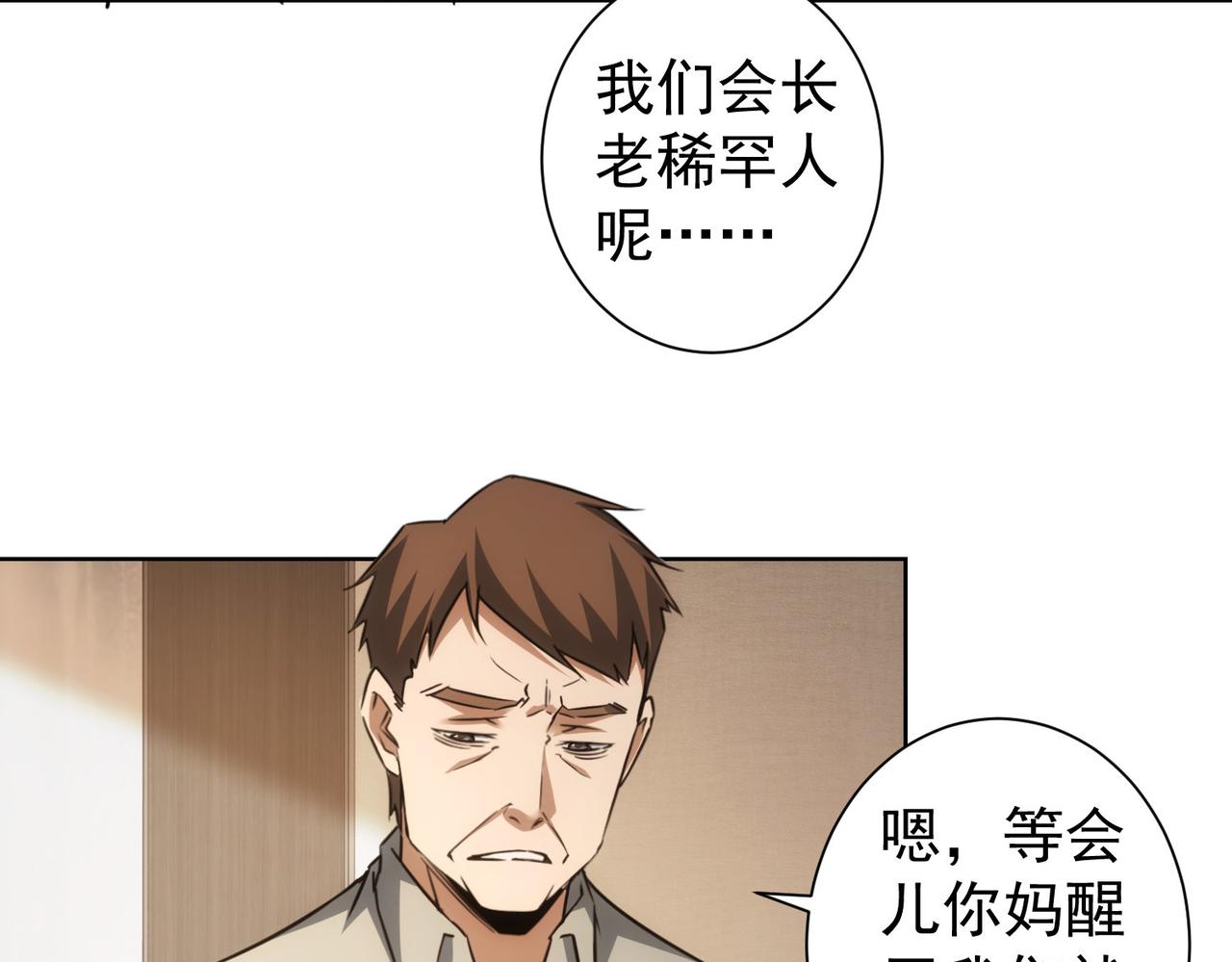 第265话 好久不见31