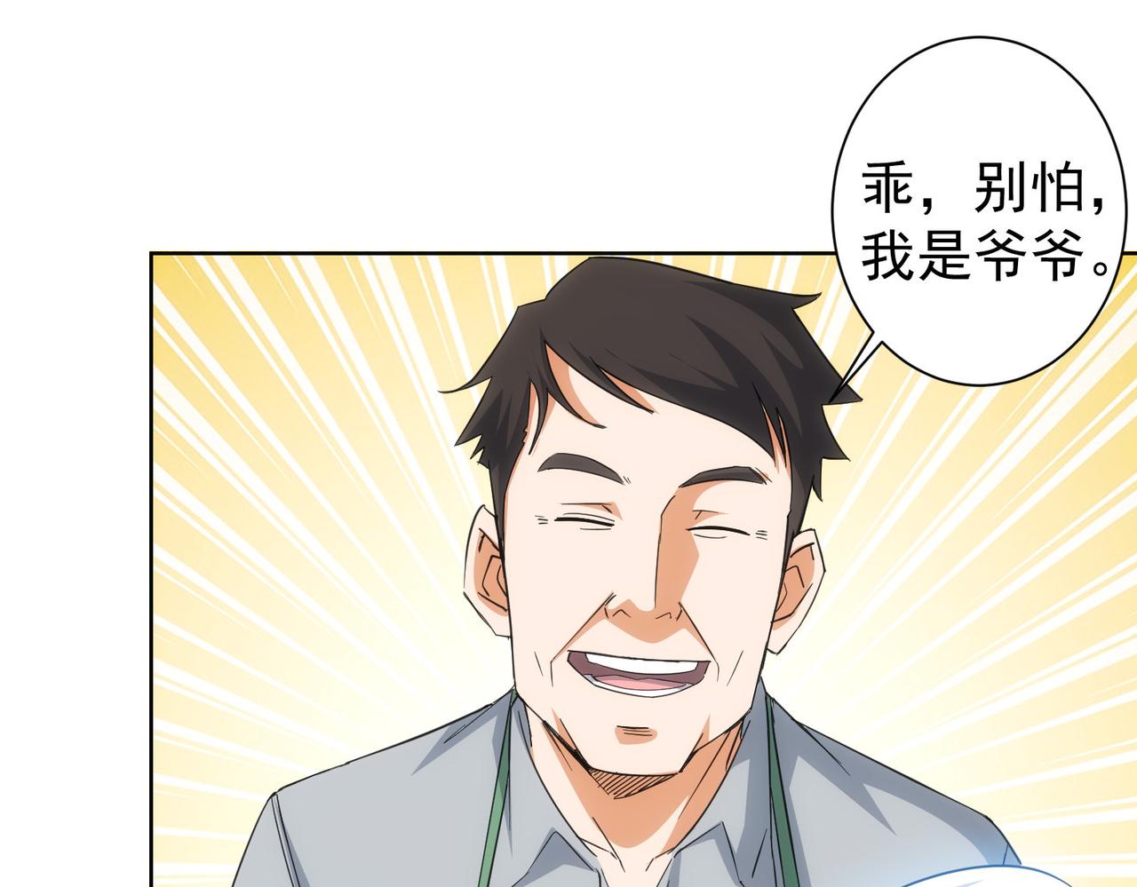 第208话 渣无可渣103