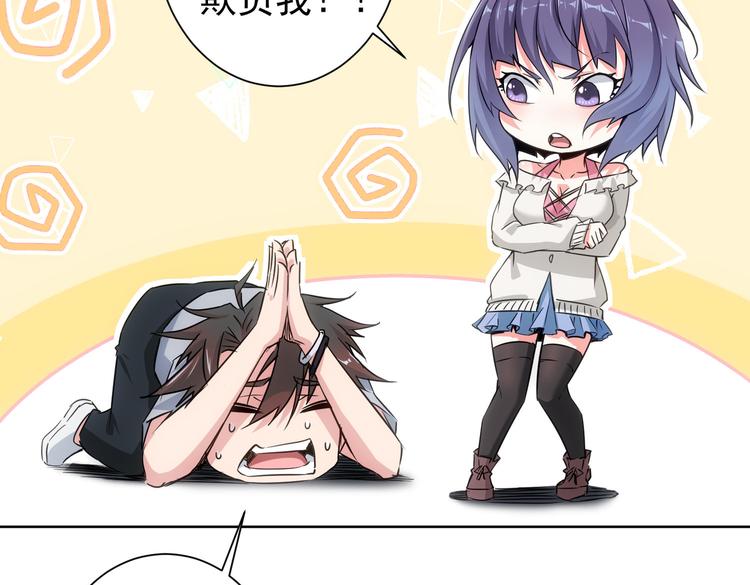 第95话 衰命发小48