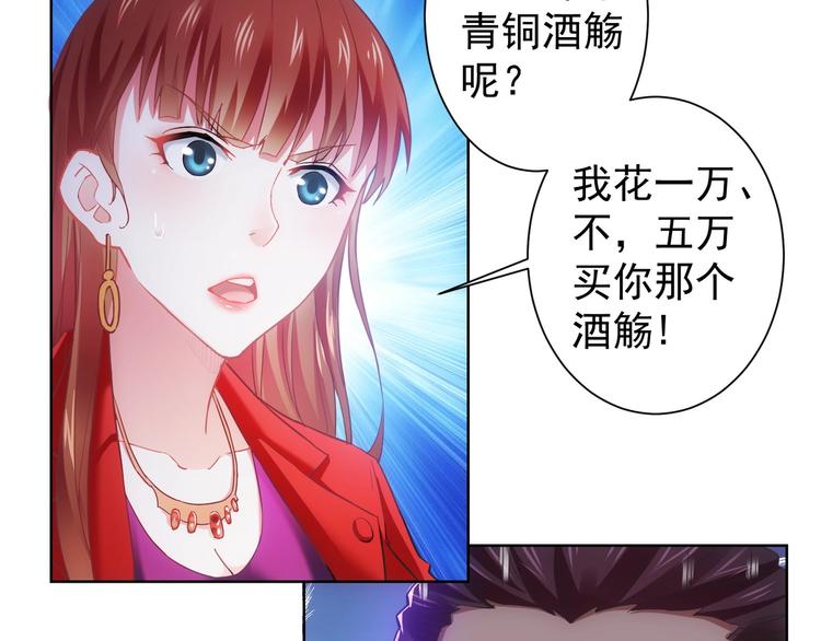 第5话 古玩街一把手66