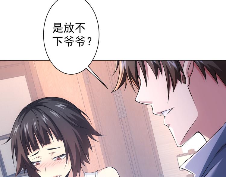 第74话 尘埃落定73